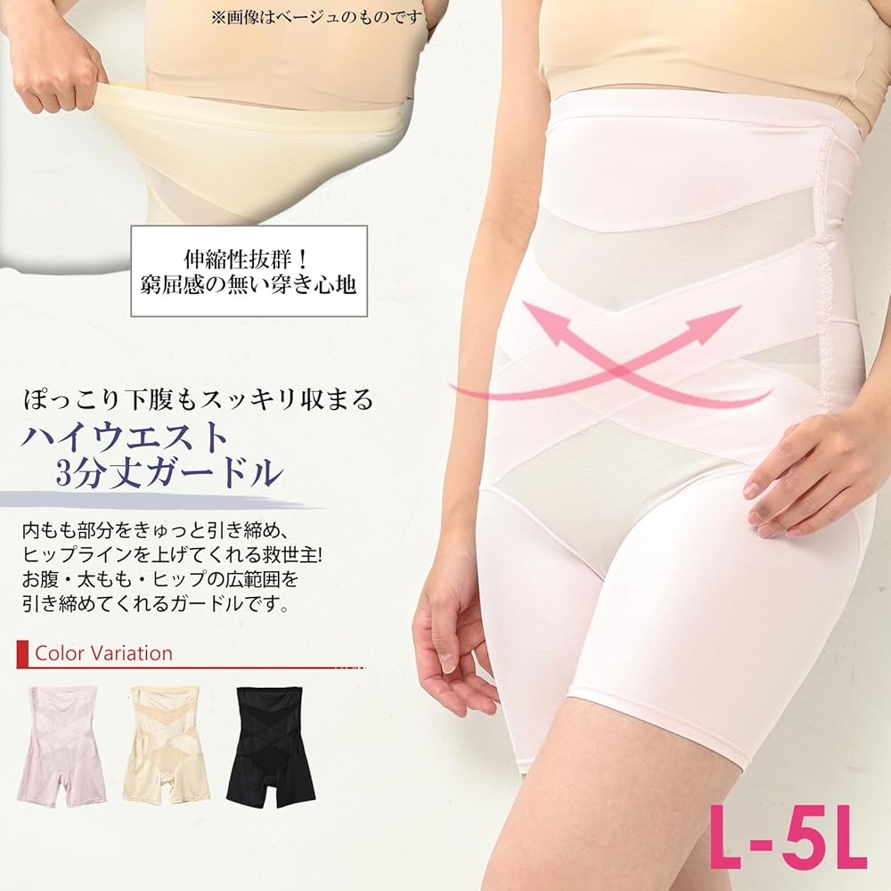 Amazon | [JANJAM] 大きいサイズ レディース ガードルショーツ